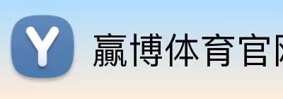 贏博体育官网 logo